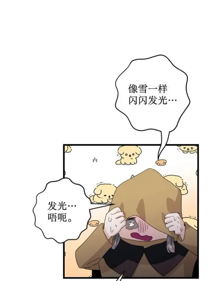 漫画《请痛快地处决我》60.到达村落第42张图