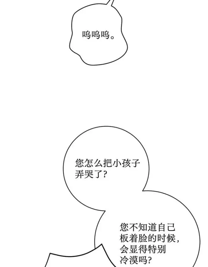 漫画《请痛快地处决我》60.到达村落第43张图