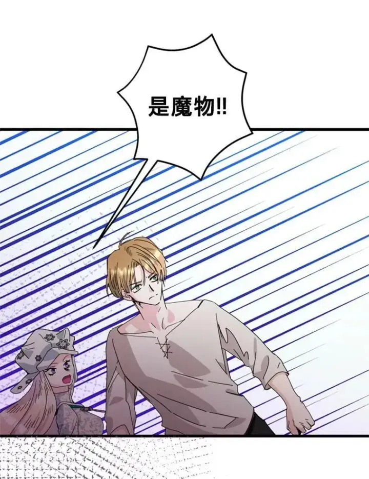漫画《请痛快地处决我》60.到达村落第50张图