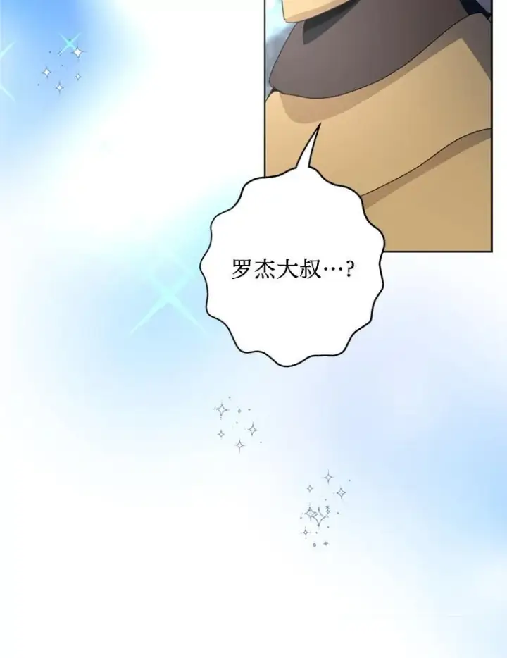 漫画《请痛快地处决我》60.到达村落第54张图