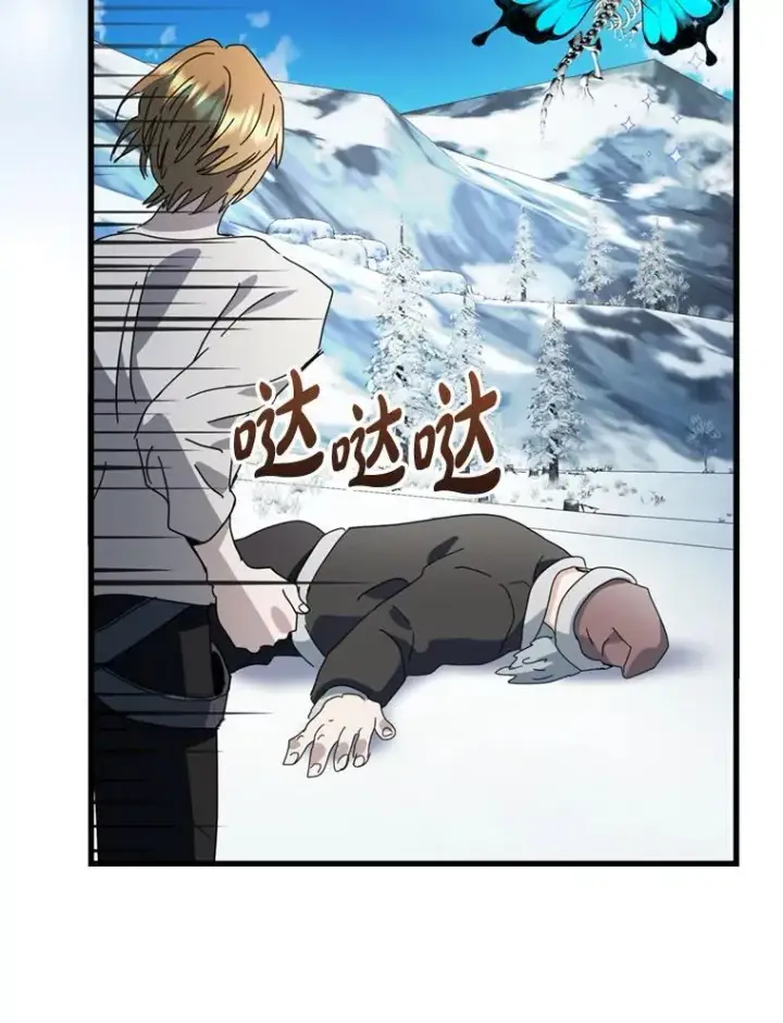 漫画《请痛快地处决我》60.到达村落第62张图