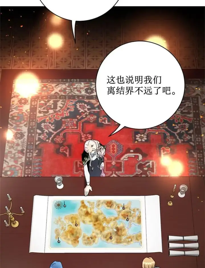 漫画《请痛快地处决我》60.到达村落第69张图