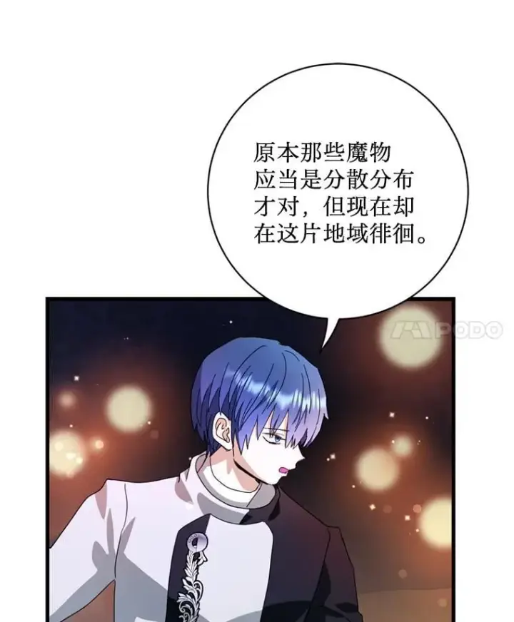 漫画《请痛快地处决我》60.到达村落第71张图