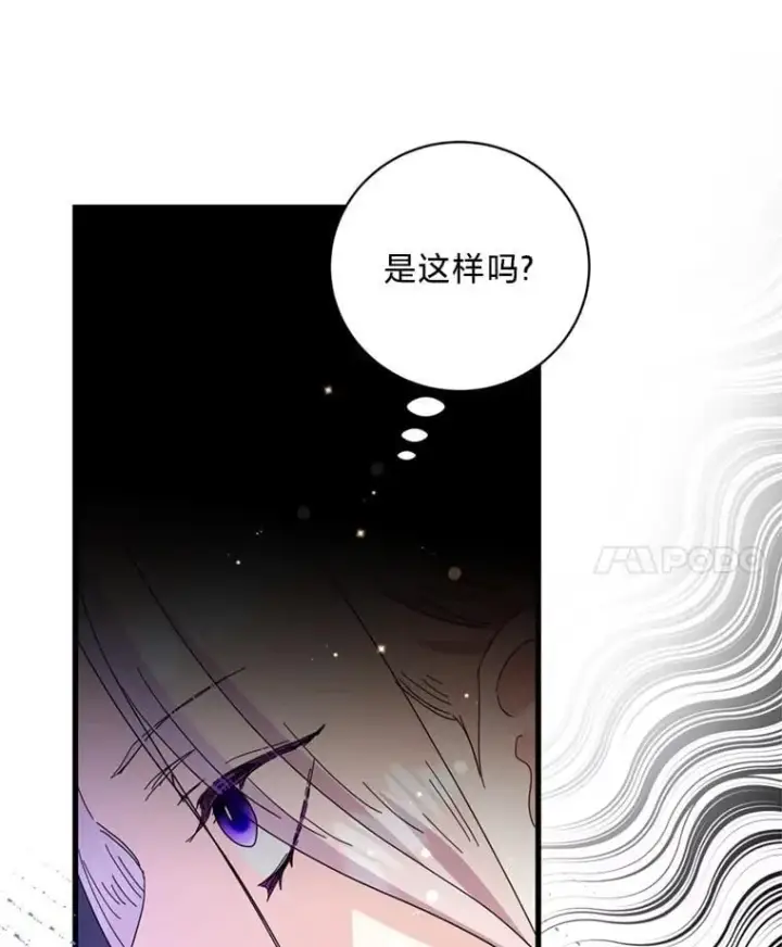 漫画《请痛快地处决我》60.到达村落第78张图