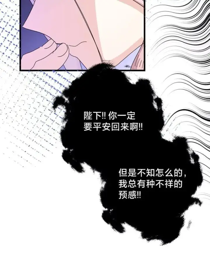 漫画《请痛快地处决我》60.到达村落第79张图