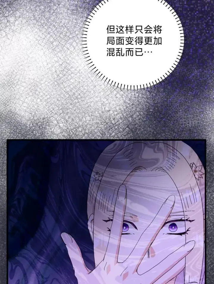 漫画《请痛快地处决我》60.到达村落第82张图