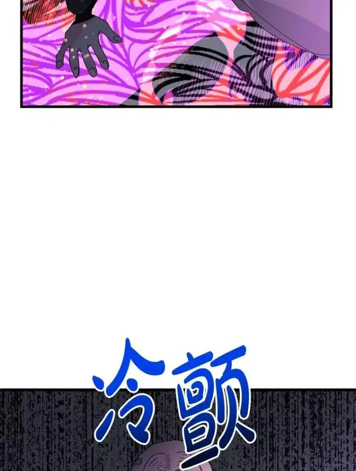 漫画《请痛快地处决我》60.到达村落第87张图