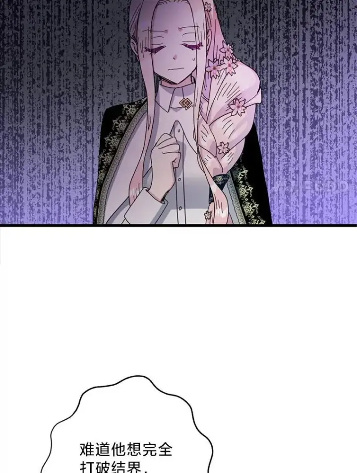 漫画《请痛快地处决我》60.到达村落第88张图