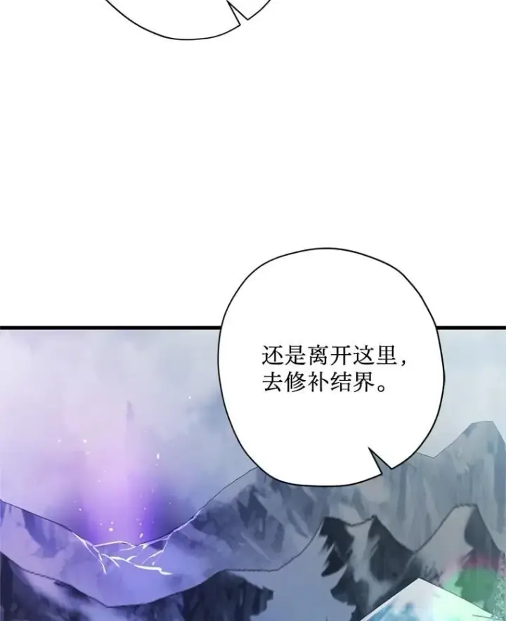 漫画《请痛快地处决我》60.到达村落第93张图
