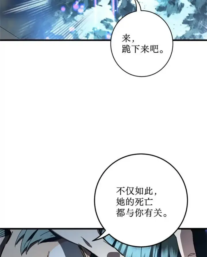 漫画《请痛快地处决我》61.身体里的两个我第101张图