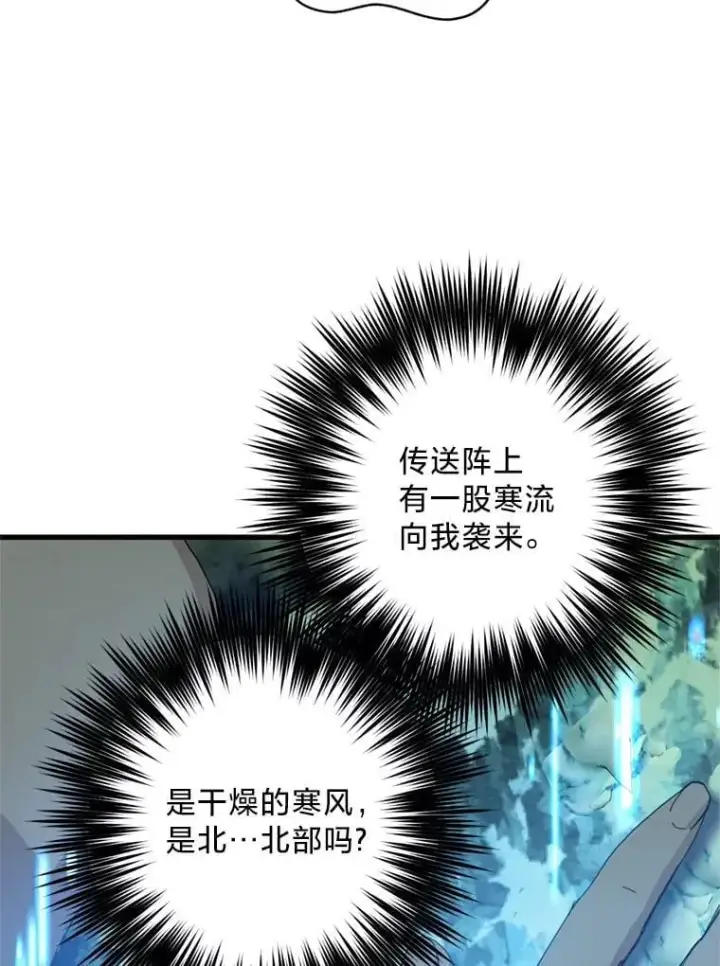 漫画《请痛快地处决我》61.身体里的两个我第108张图