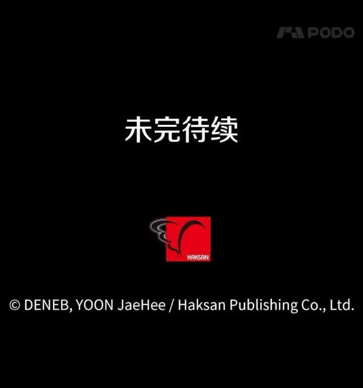 漫画《请痛快地处决我》61.身体里的两个我第119张图