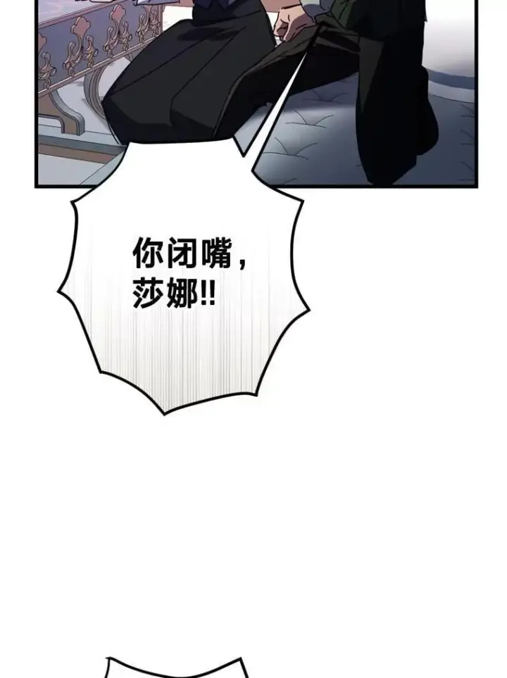 漫画《请痛快地处决我》61.身体里的两个我第19张图