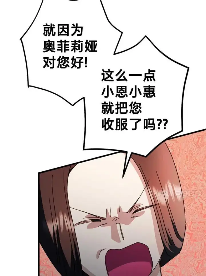 漫画《请痛快地处决我》61.身体里的两个我第20张图