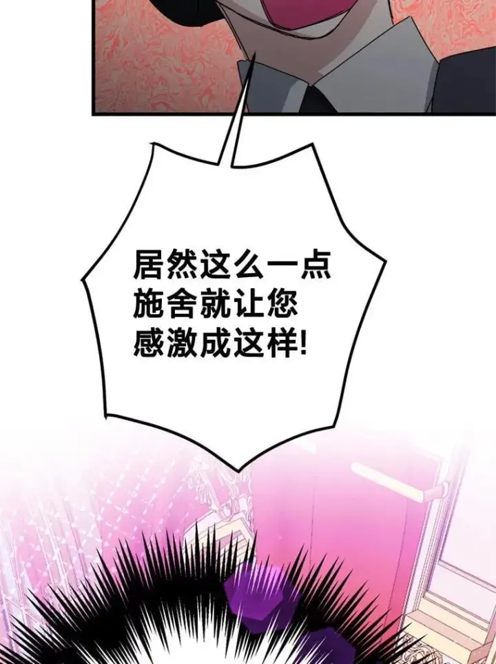 漫画《请痛快地处决我》61.身体里的两个我第21张图