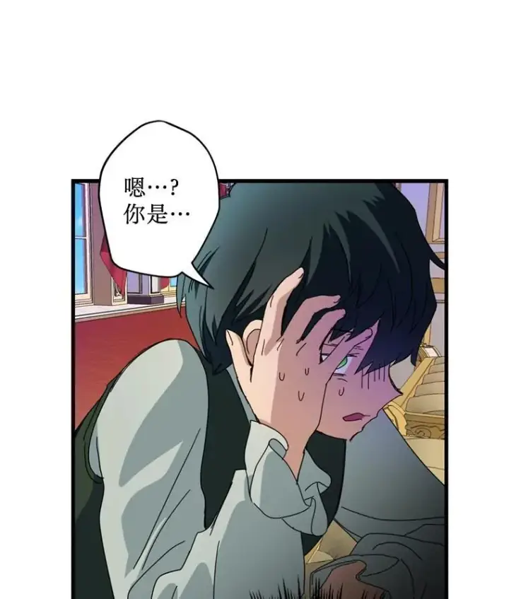 漫画《请痛快地处决我》61.身体里的两个我第26张图