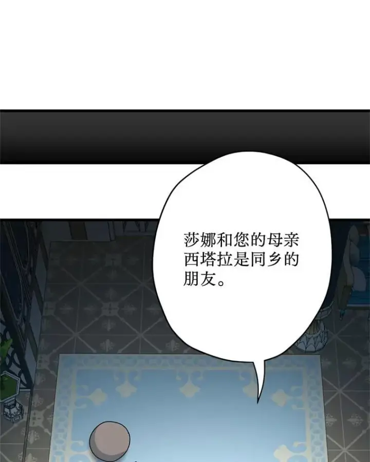 漫画《请痛快地处决我》61.身体里的两个我第34张图