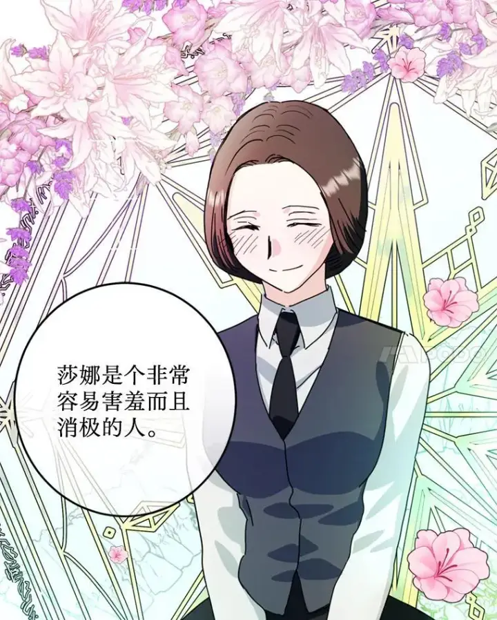 漫画《请痛快地处决我》61.身体里的两个我第38张图