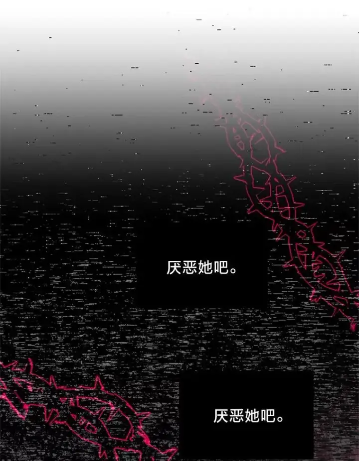 漫画《请痛快地处决我》61.身体里的两个我第59张图