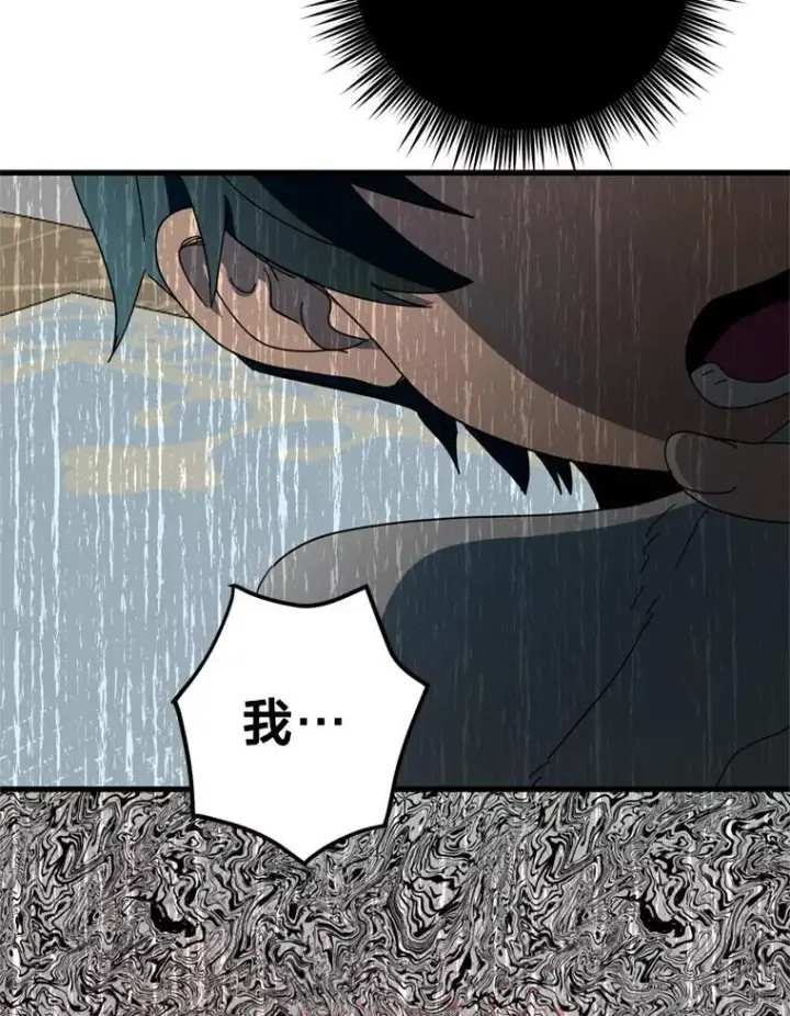 漫画《请痛快地处决我》61.身体里的两个我第67张图