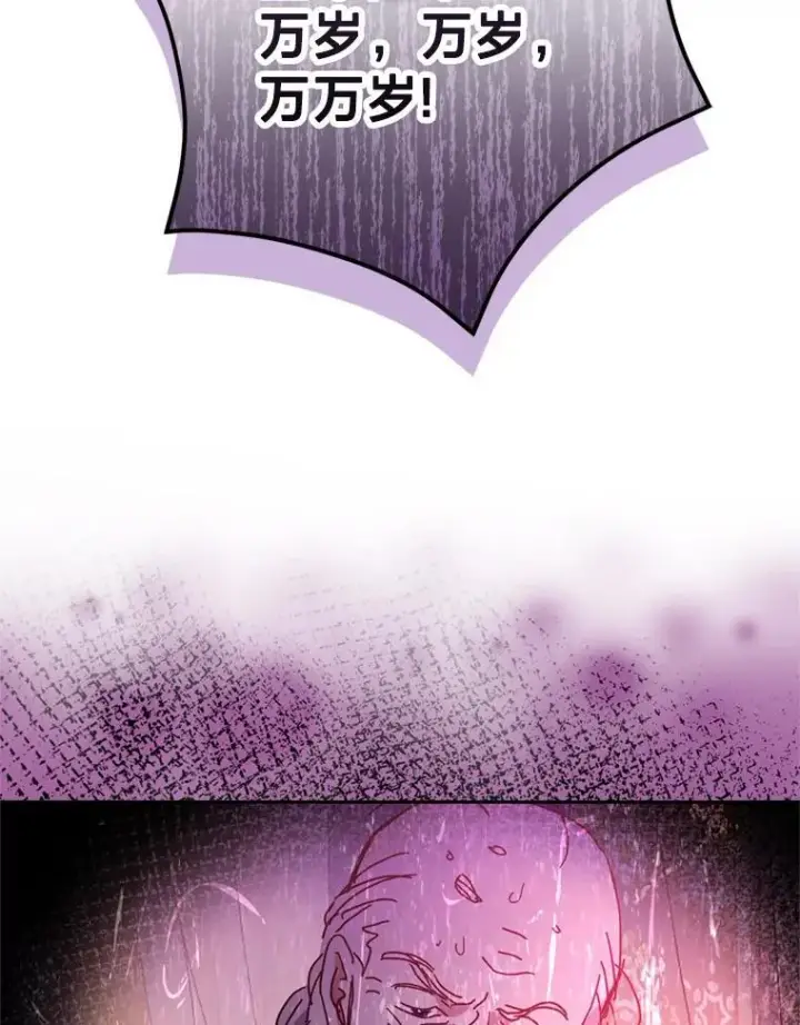 漫画《请痛快地处决我》61.身体里的两个我第8张图
