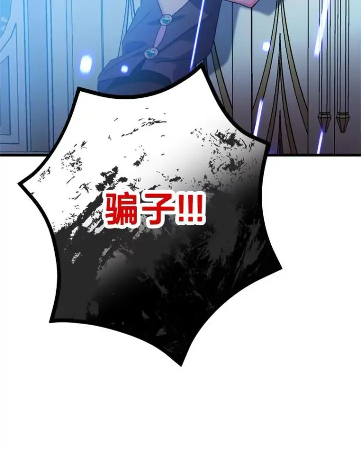 漫画《请痛快地处决我》61.身体里的两个我第84张图