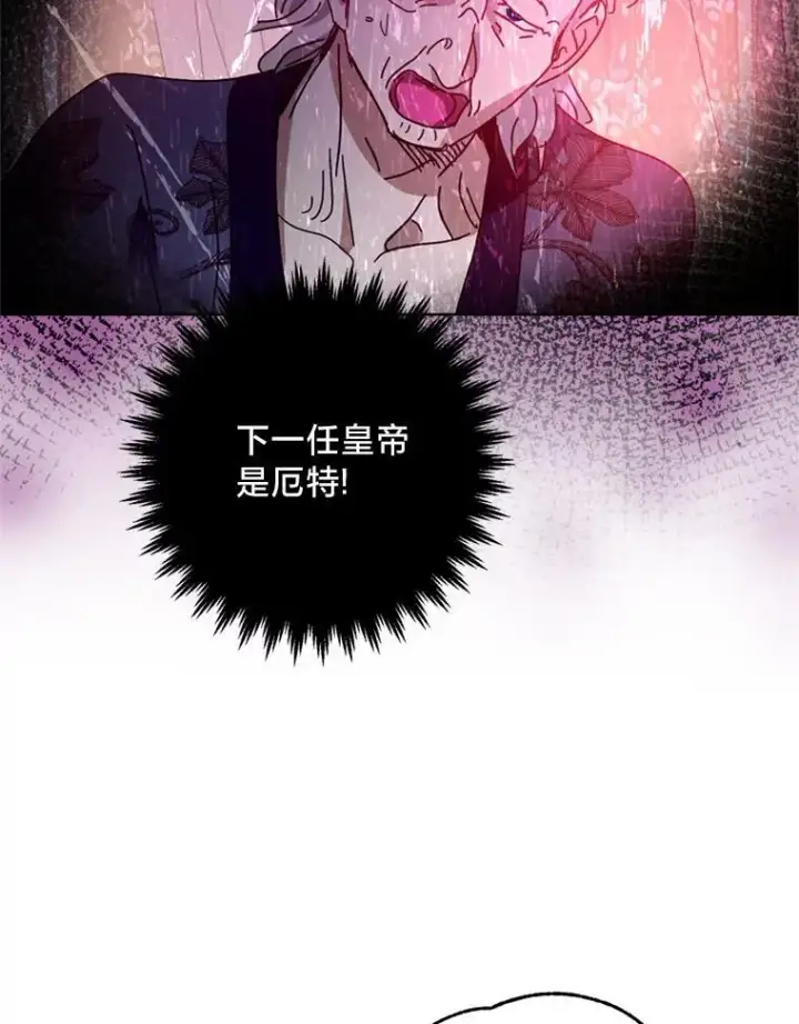 漫画《请痛快地处决我》61.身体里的两个我第9张图
