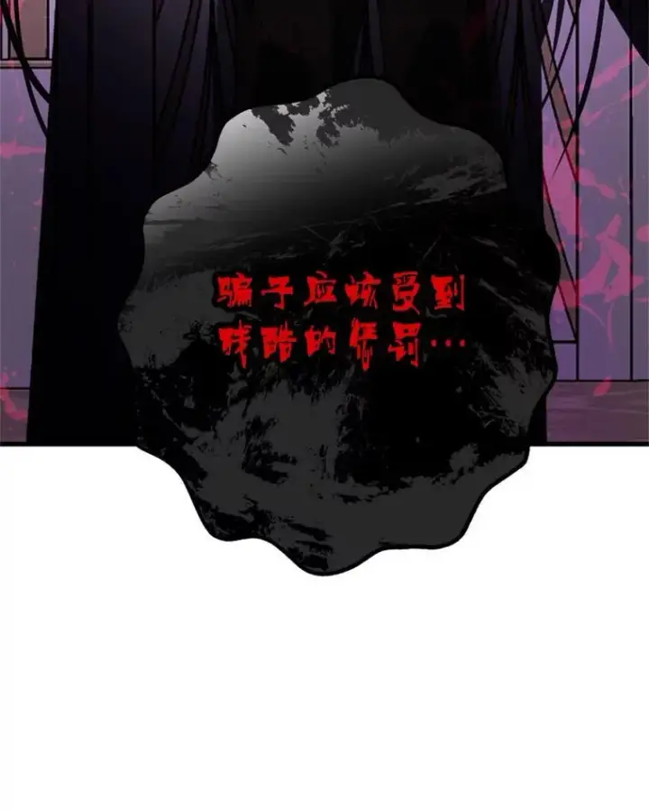 漫画《请痛快地处决我》61.身体里的两个我第91张图