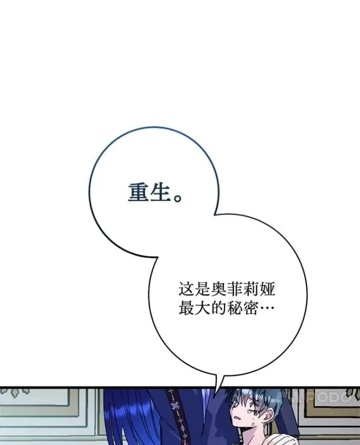 漫画《请痛快地处决我》61.身体里的两个我第98张图