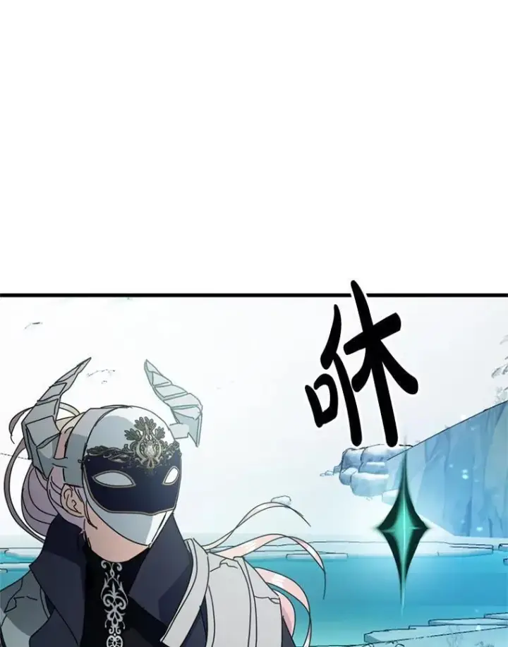 漫画《请痛快地处决我》62.推下去第103张图
