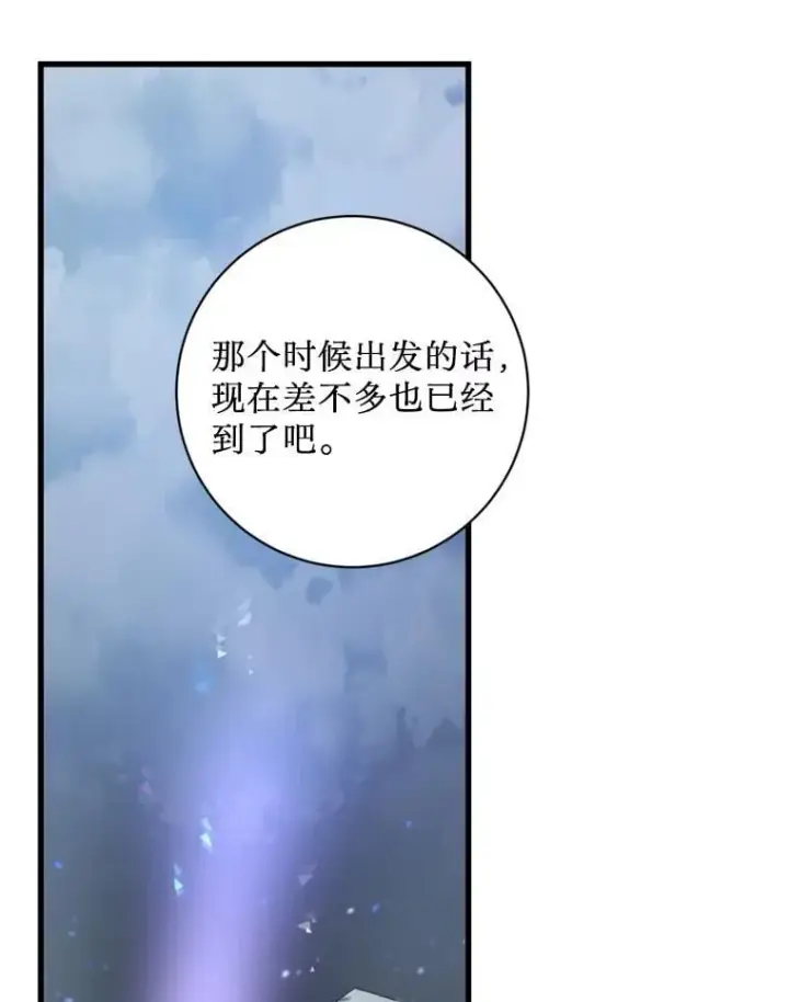 漫画《请痛快地处决我》62.推下去第20张图