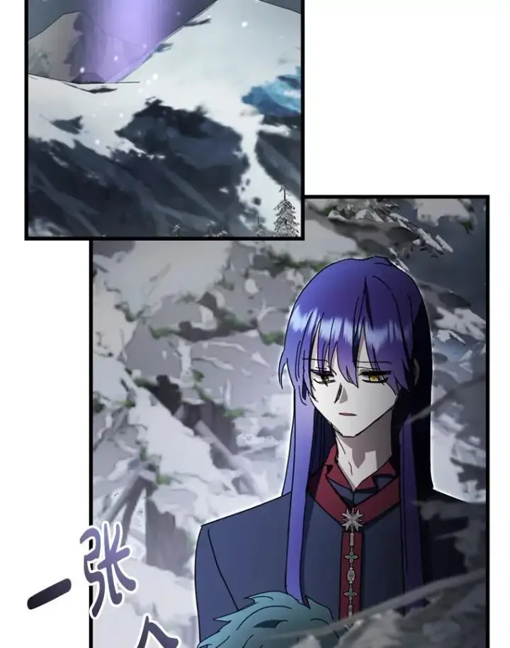 漫画《请痛快地处决我》62.推下去第21张图