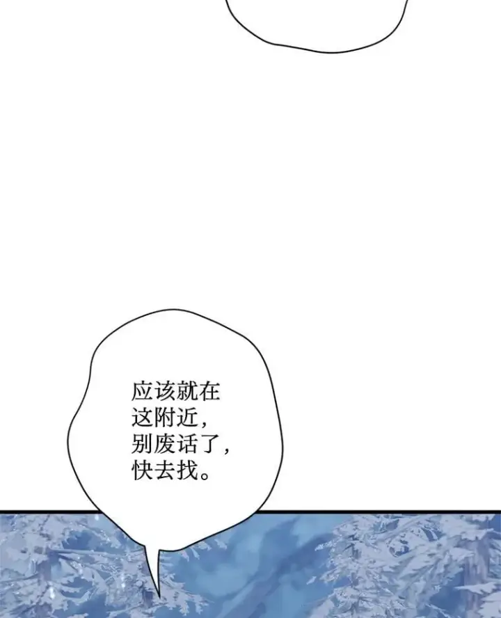 漫画《请痛快地处决我》62.推下去第31张图