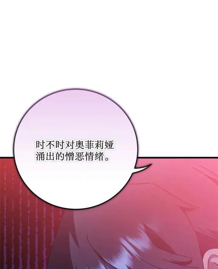 漫画《请痛快地处决我》62.推下去第35张图