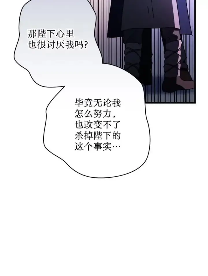 漫画《请痛快地处决我》62.推下去第43张图
