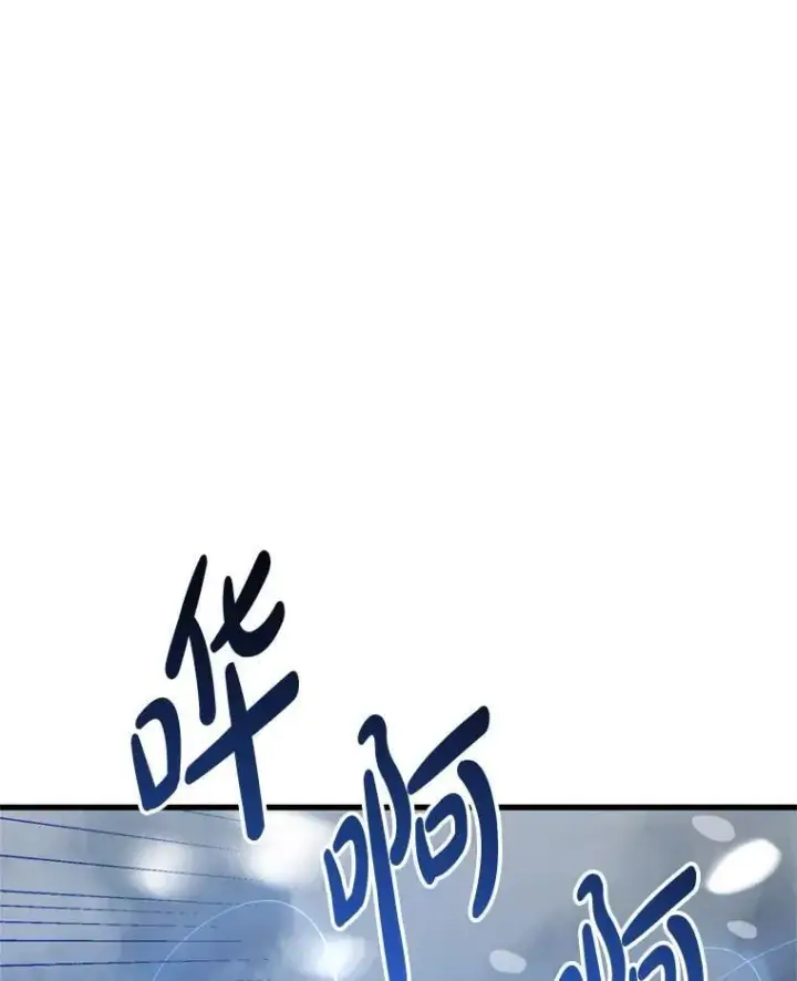 漫画《请痛快地处决我》62.推下去第5张图