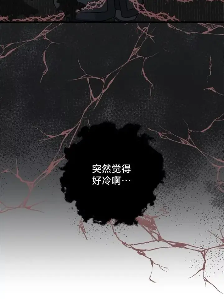 漫画《请痛快地处决我》62.推下去第51张图
