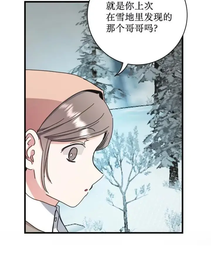 漫画《请痛快地处决我》62.推下去第55张图