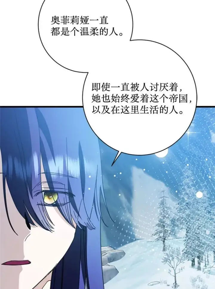 漫画《请痛快地处决我》62.推下去第65张图