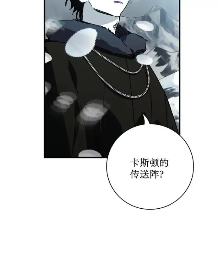 漫画《请痛快地处决我》62.推下去第8张图