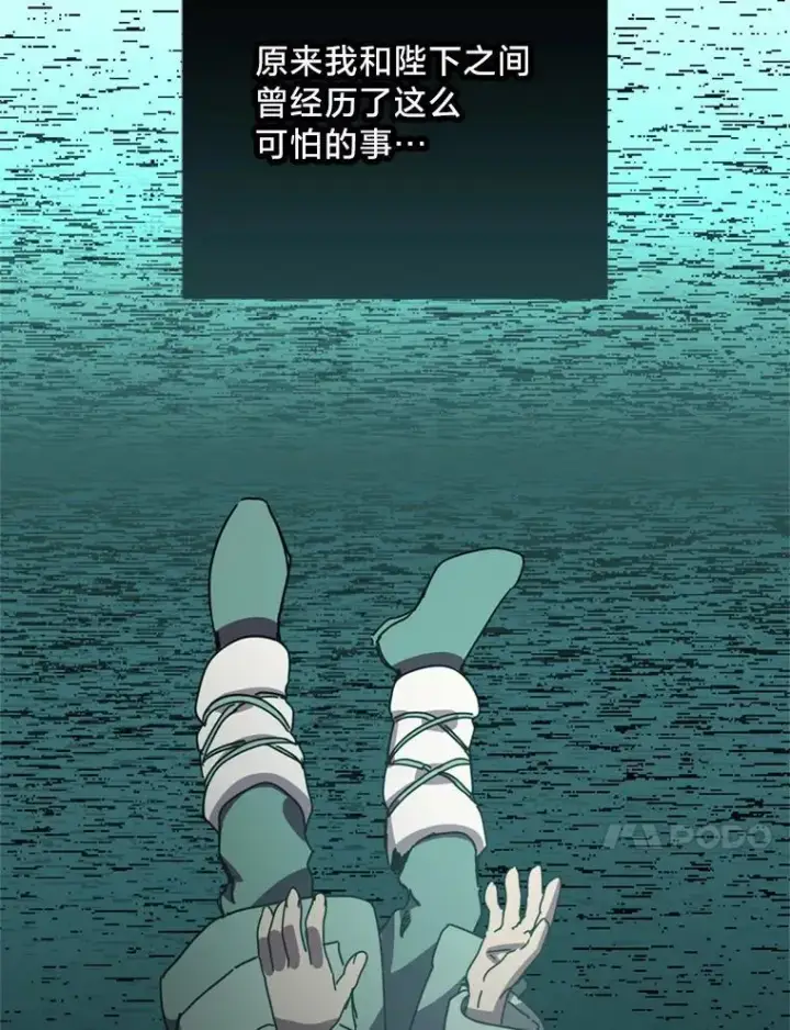 漫画《请痛快地处决我》63.互相救赎第10张图