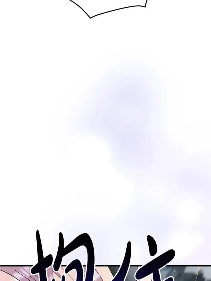 漫画《请痛快地处决我》63.互相救赎第100张图