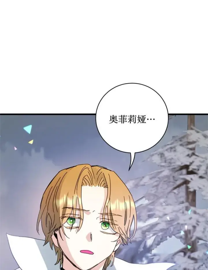 漫画《请痛快地处决我》63.互相救赎第119张图