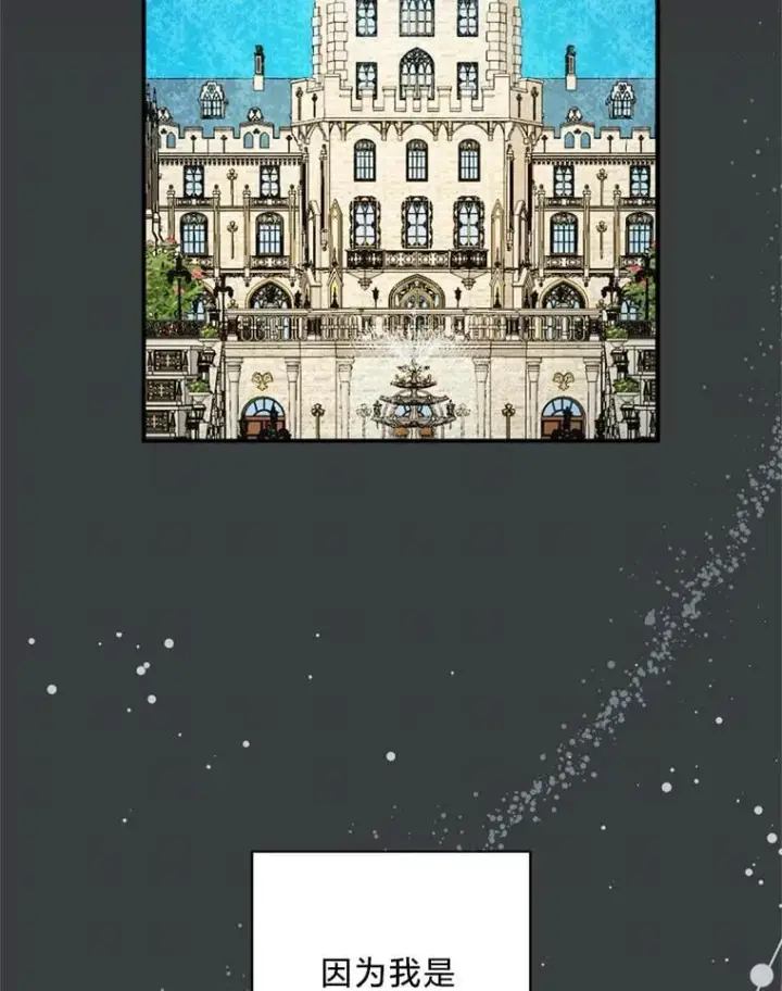 漫画《请痛快地处决我》63.互相救赎第15张图