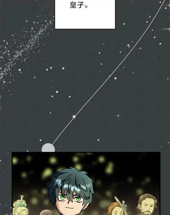 漫画《请痛快地处决我》63.互相救赎第16张图