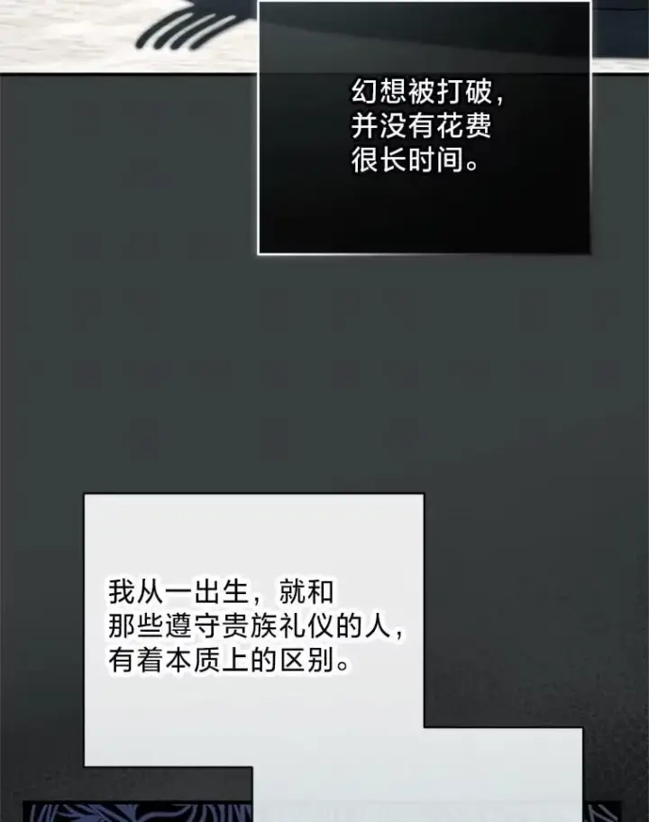 漫画《请痛快地处决我》63.互相救赎第20张图