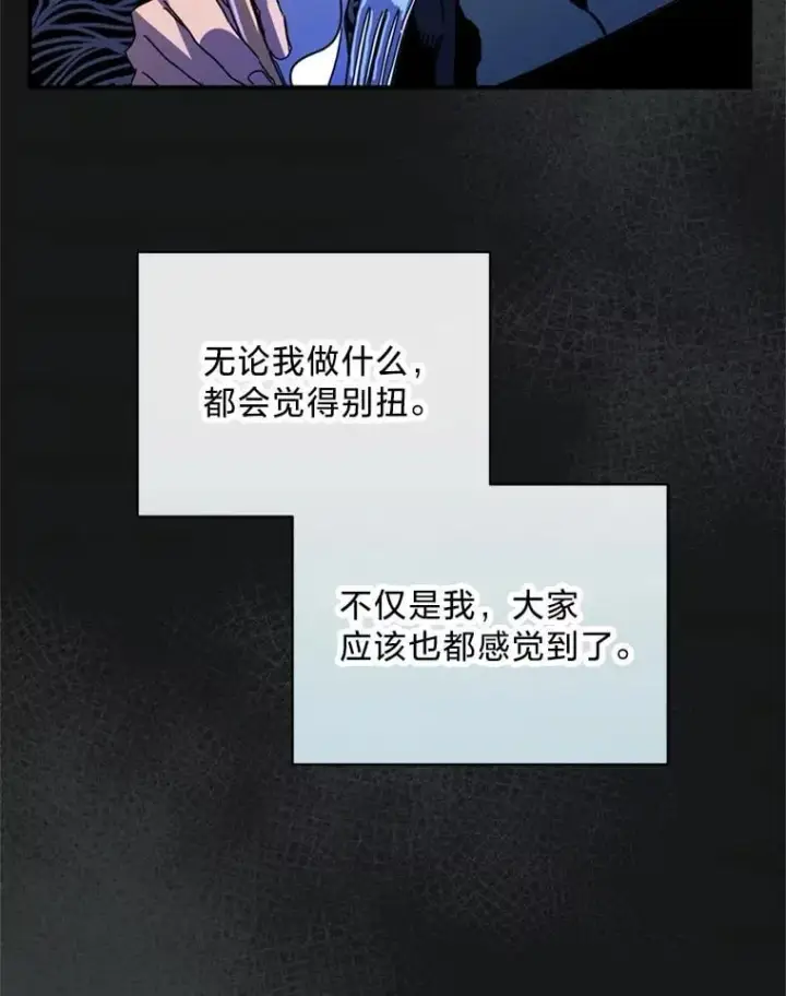 漫画《请痛快地处决我》63.互相救赎第22张图