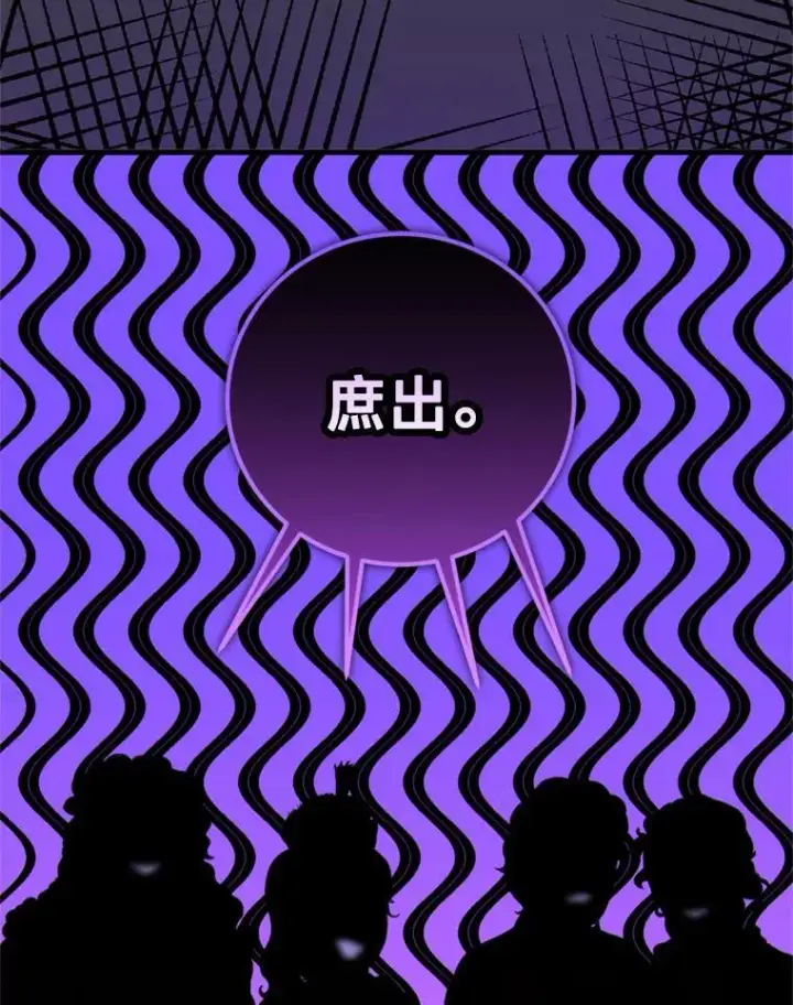 漫画《请痛快地处决我》63.互相救赎第24张图