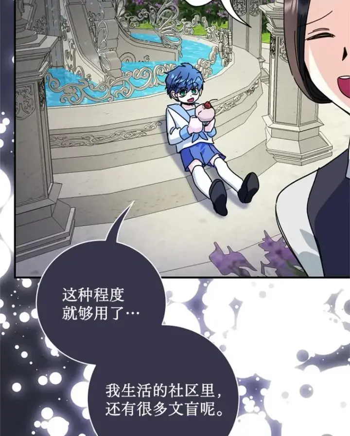 漫画《请痛快地处决我》63.互相救赎第34张图