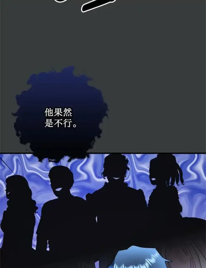 漫画《请痛快地处决我》63.互相救赎第41张图
